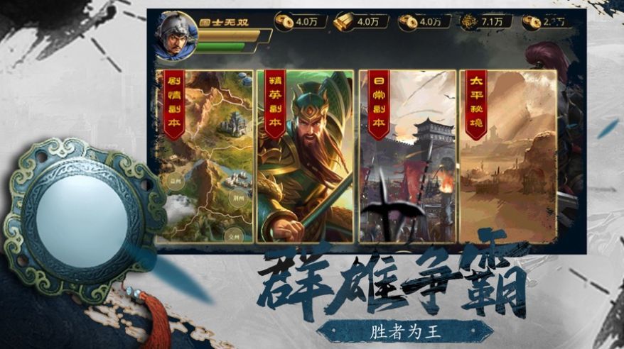烽烟战九州游戏