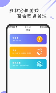 幸运大转盘APP
