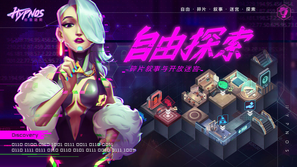 修普诺斯Hypnos游戏