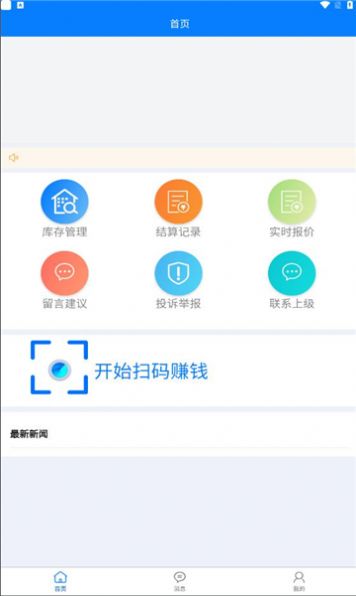 绿盒回收烟盒回收APP
