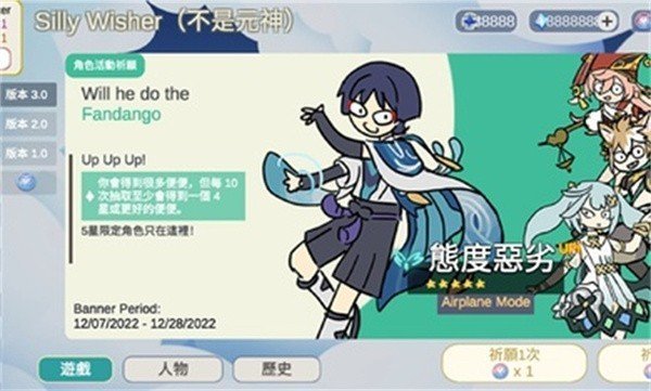 原神抽卡游戏