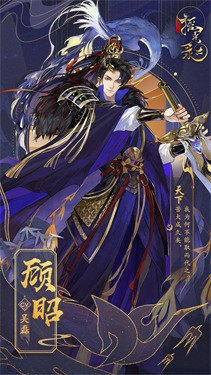 摇光录乱世公主台服游戏