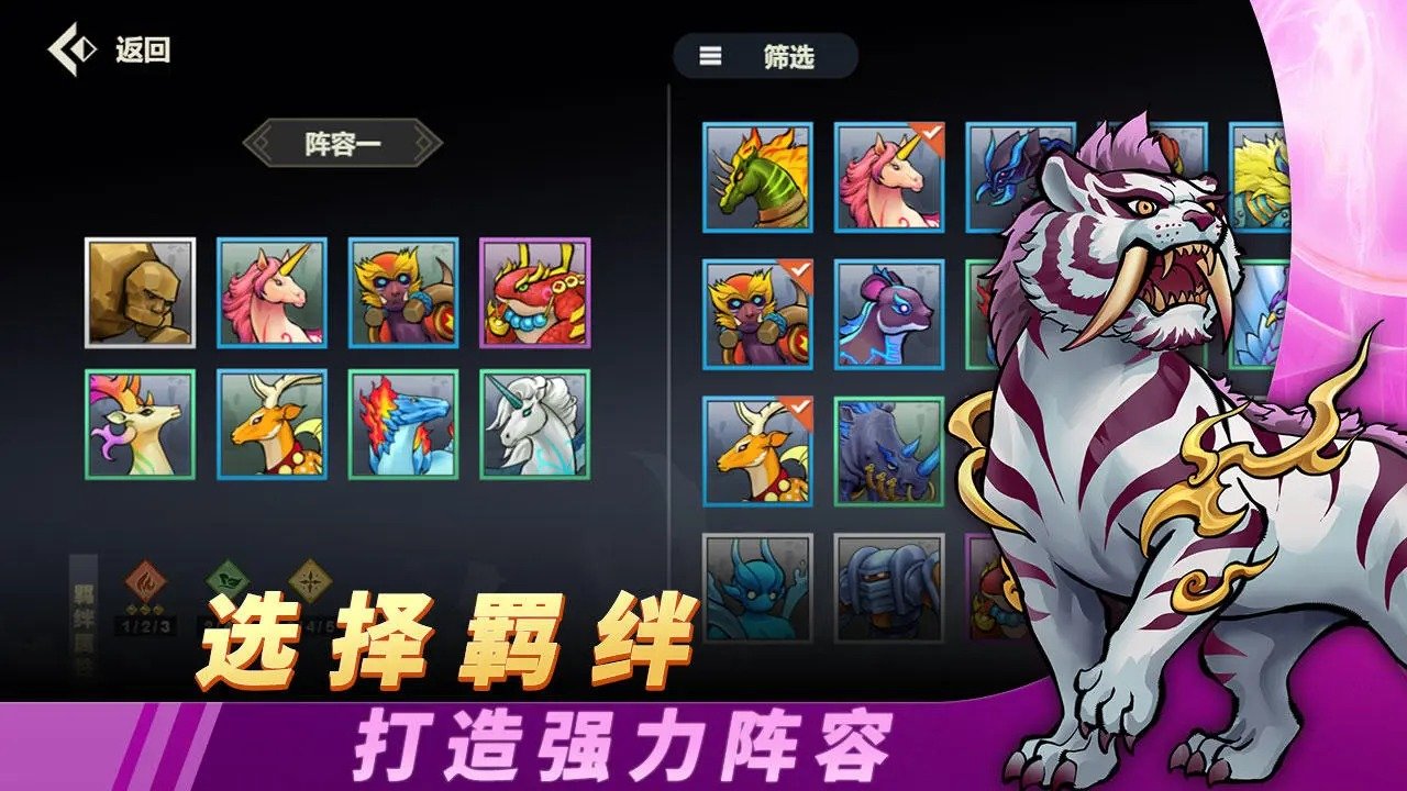 黎明对决自走棋游戏