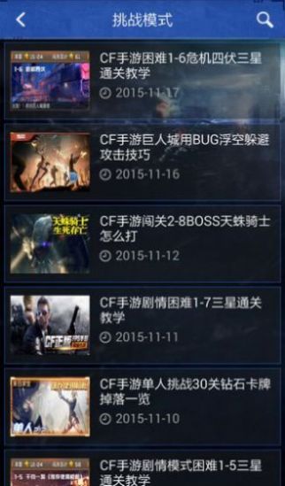 穿越火线抽奖模拟器网易版游戏