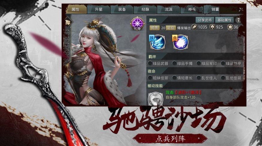 烽烟战九州游戏