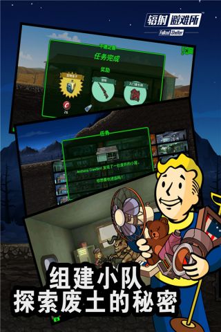 辐射避难所中文版游戏