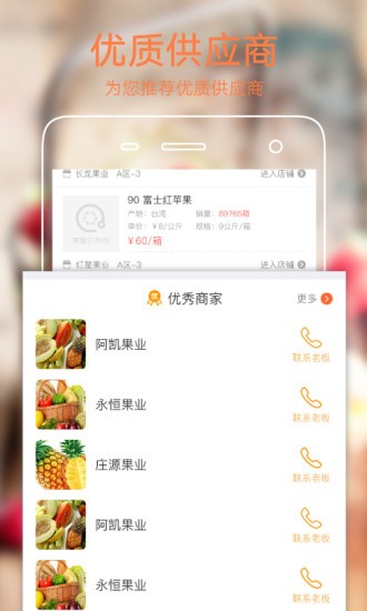 果星云市场APP