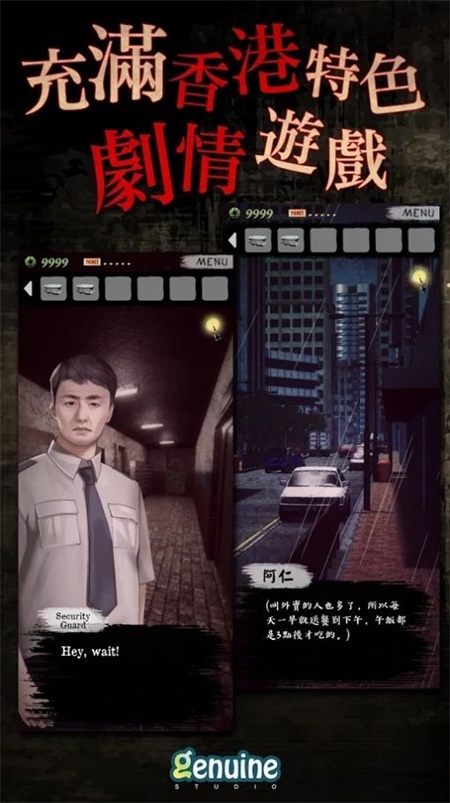 都市传说外卖中文版游戏