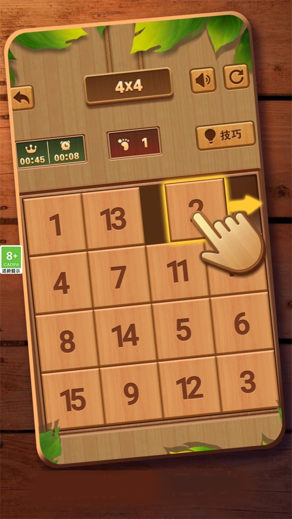 华容道通关小天才游戏