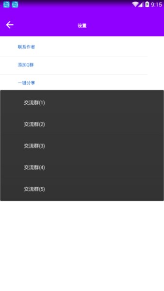 QQ举报助手APP