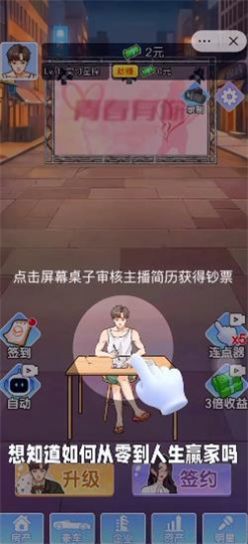 小卡拉逆袭记游戏