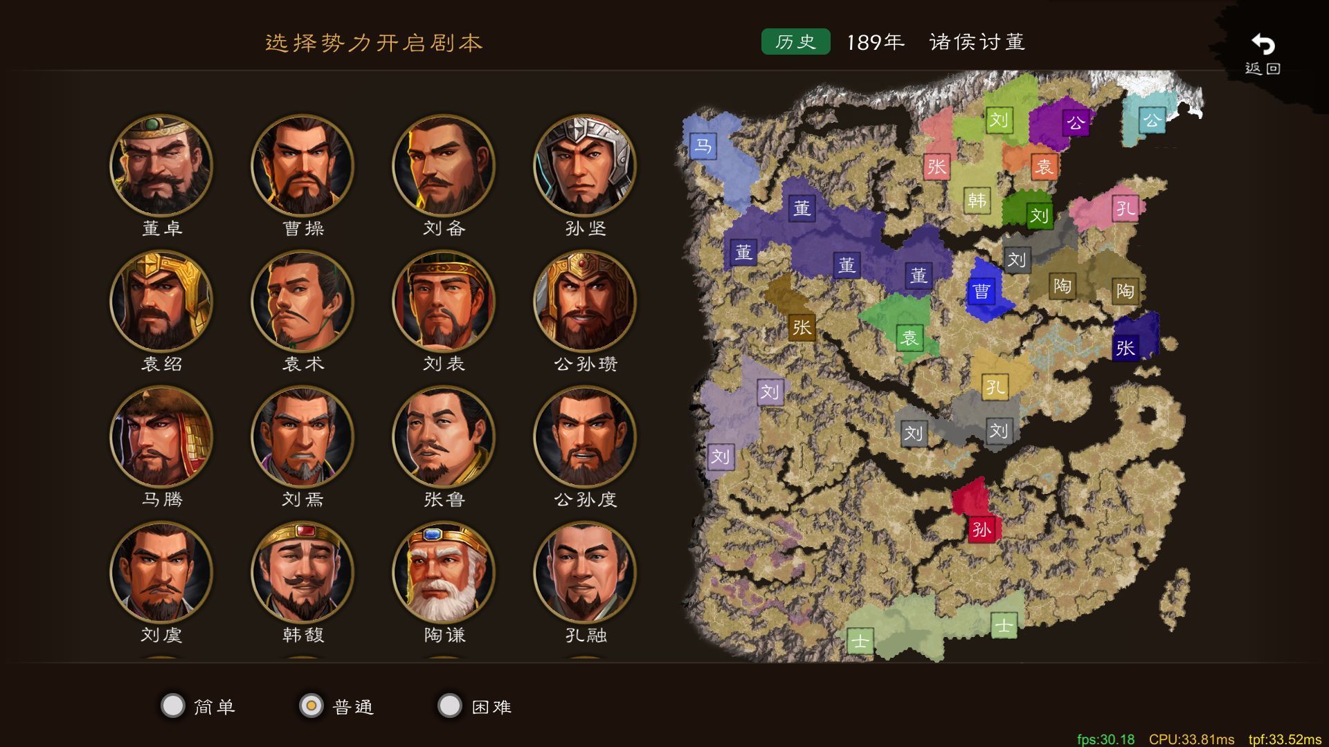逐鹿手游游戏