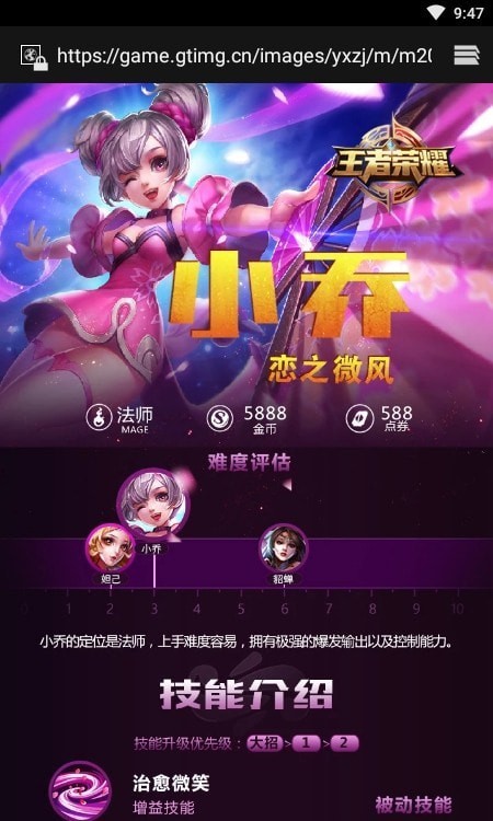 王者出装助手游戏