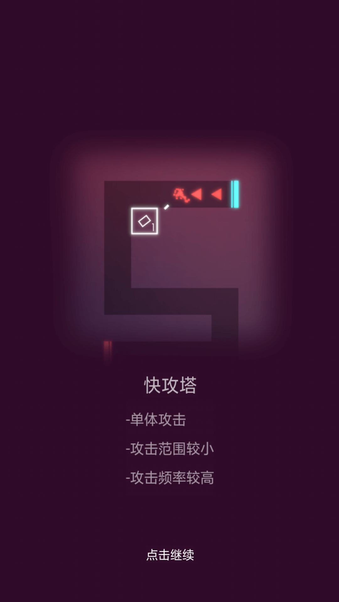 一起来守家游戏