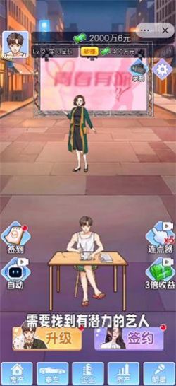 小卡拉逆袭记游戏