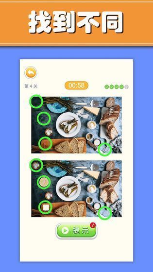 美食找茬游戏