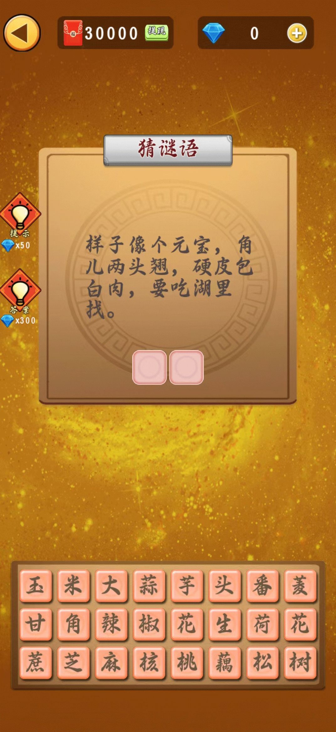 智灵问答APP