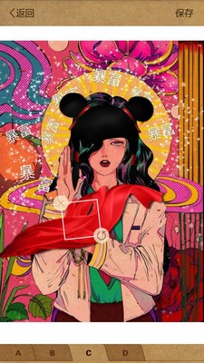 星之相机APP
