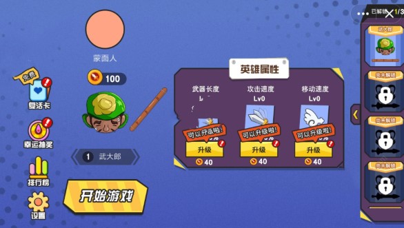 愤怒的刀剑游戏