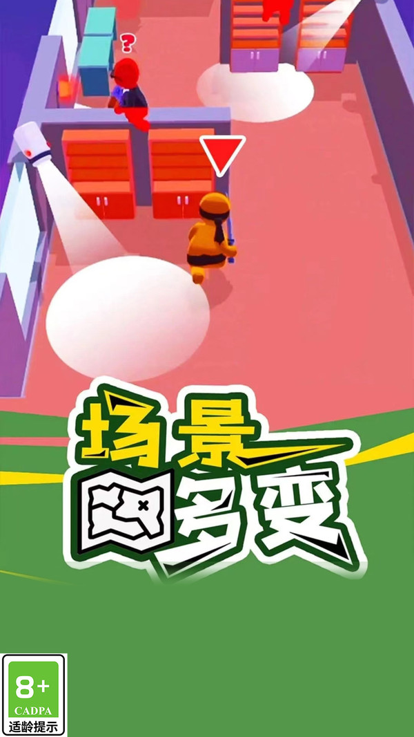 精英特工组游戏