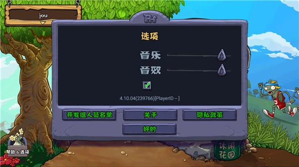 植物大战僵尸北美XI版游戏