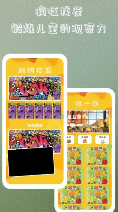 疯狂脑洞大挑战游戏