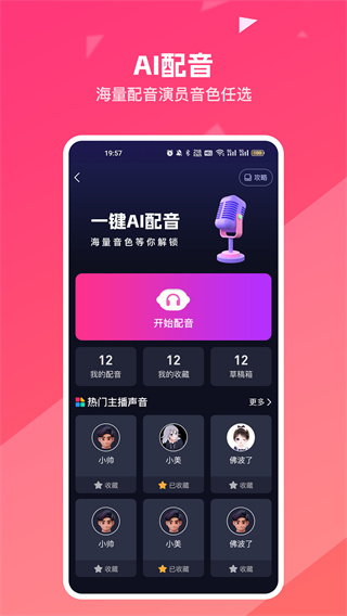 妙笔工坊APP