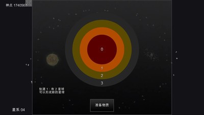 我的梦幻宇宙游戏