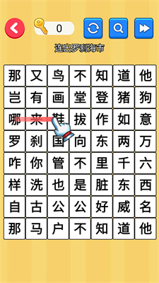 文字玩出彩游戏