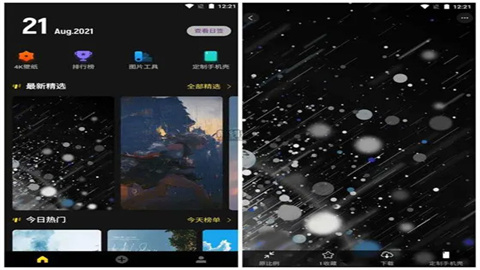 纸塘壁纸软件大全