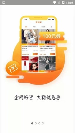超优惠联盟APP