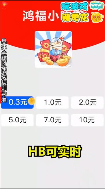 鸿福小吃街游戏