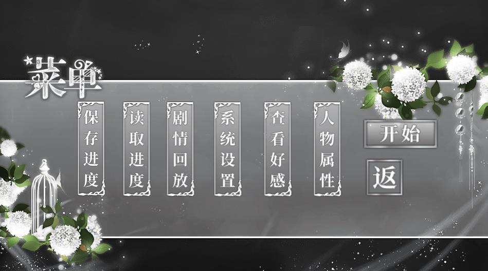 花嫁已暮游戏