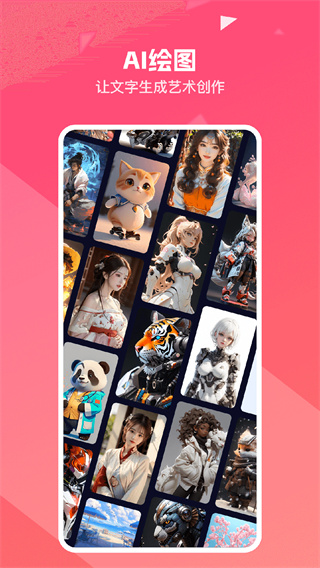 妙笔工坊APP
