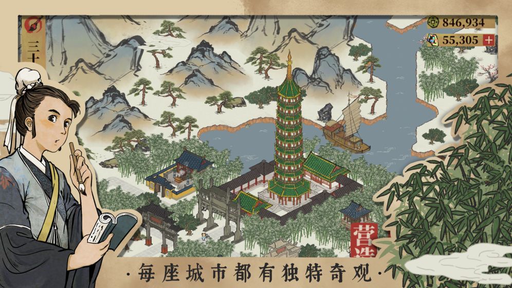 江南百景图杭州府版游戏