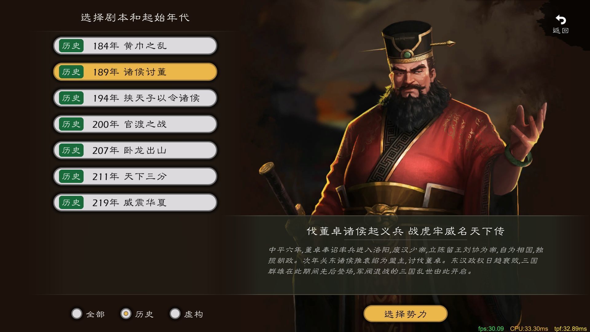 逐鹿手游游戏