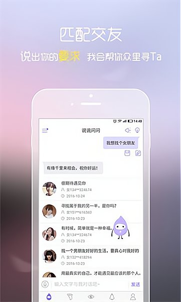 小灵灵APP