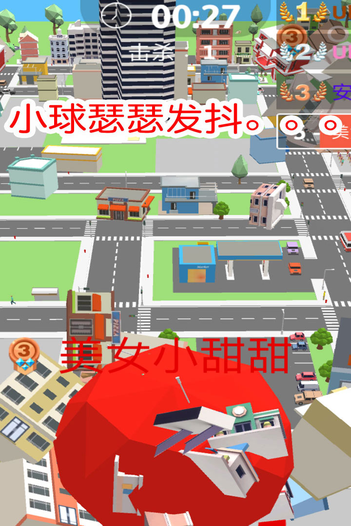 球球滚动大作战游戏
