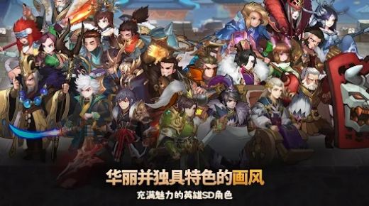 乱轰三国志2游戏