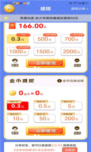我要吃大餐游戏