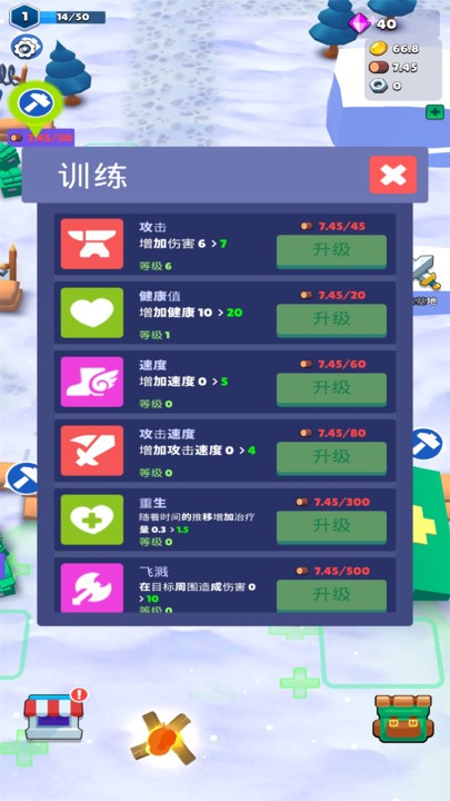 雪地幸存者游戏