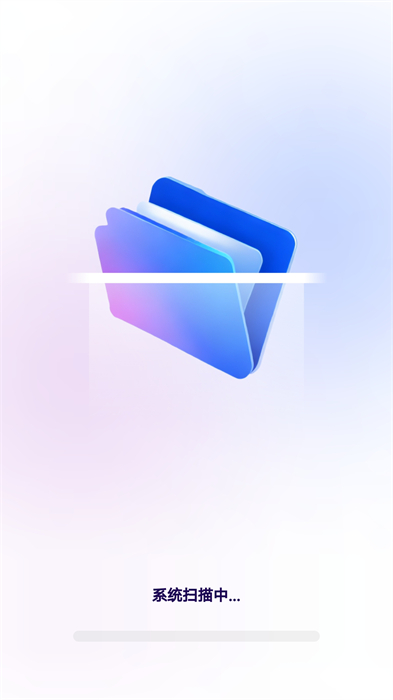 高效扫描王APP