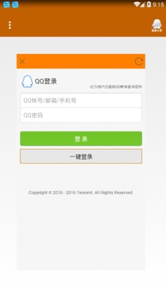 QQ举报助手APP