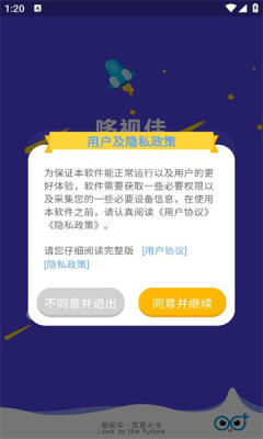 哆视佳视觉训练APP