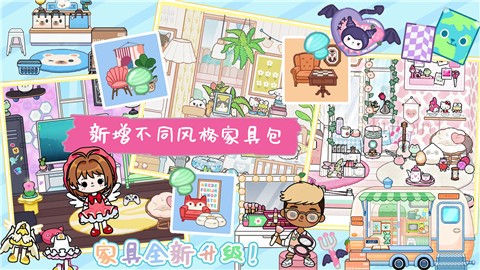 迷你库洛米小镇游戏