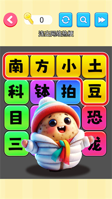文字玩出彩游戏