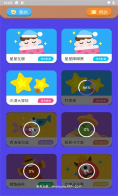 哆视佳视觉训练APP