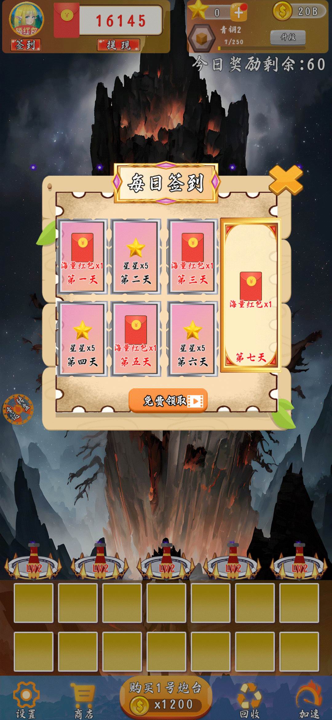 咪咪问答游戏
