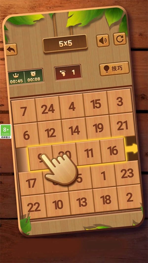 华容道通关小天才游戏