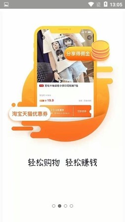 超优惠联盟APP